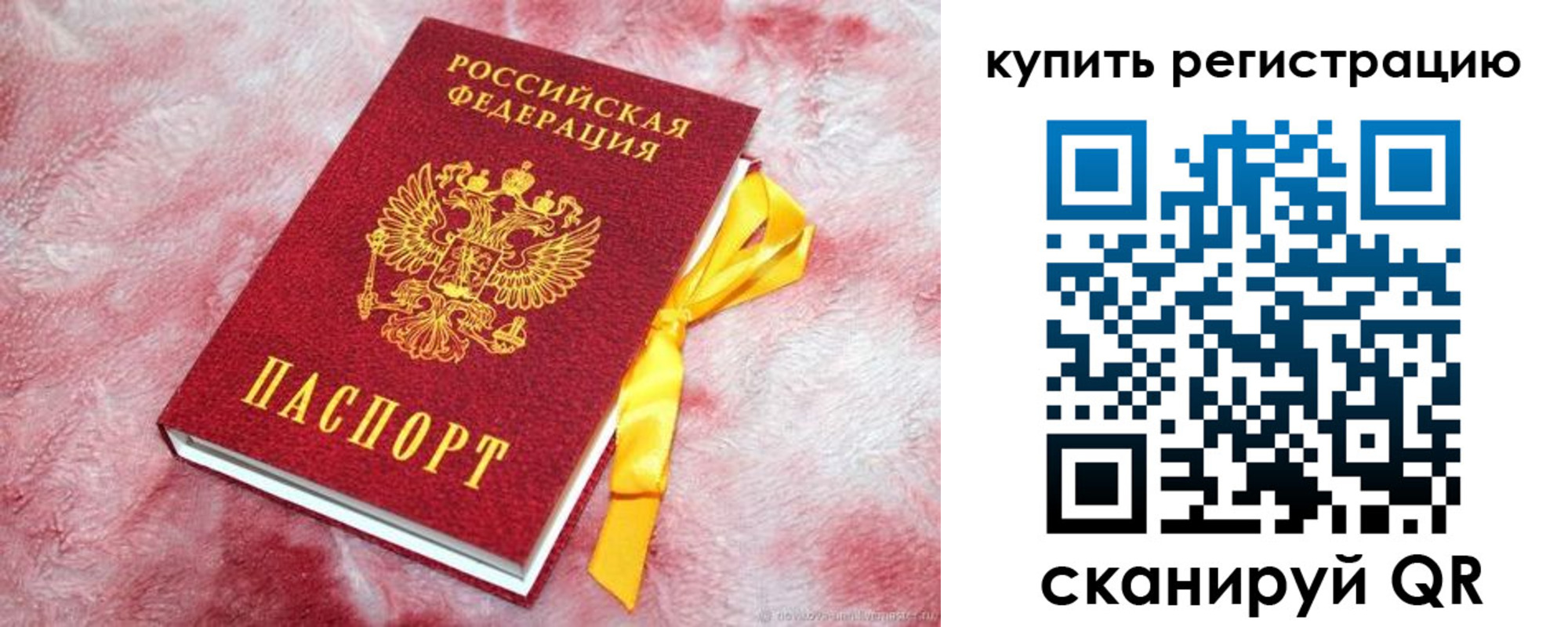 прописка в квартире в Сясьстрое